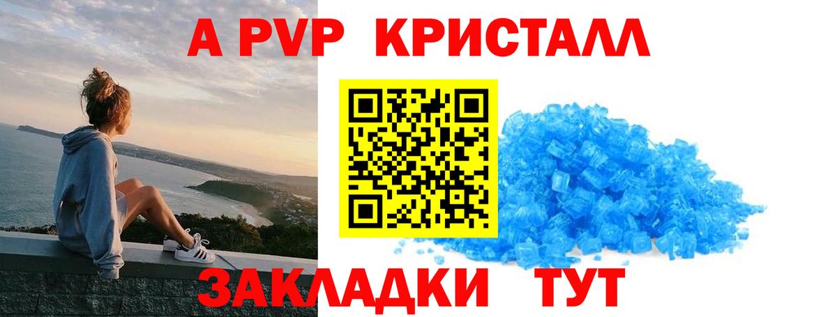 даркнет сайт  A PVP VHQ  Скопин  APVP Соль  A PVP VHQ 