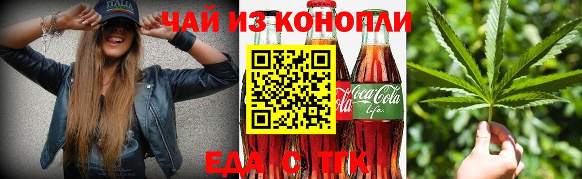 Печенье с ТГК конопля  Скопин 