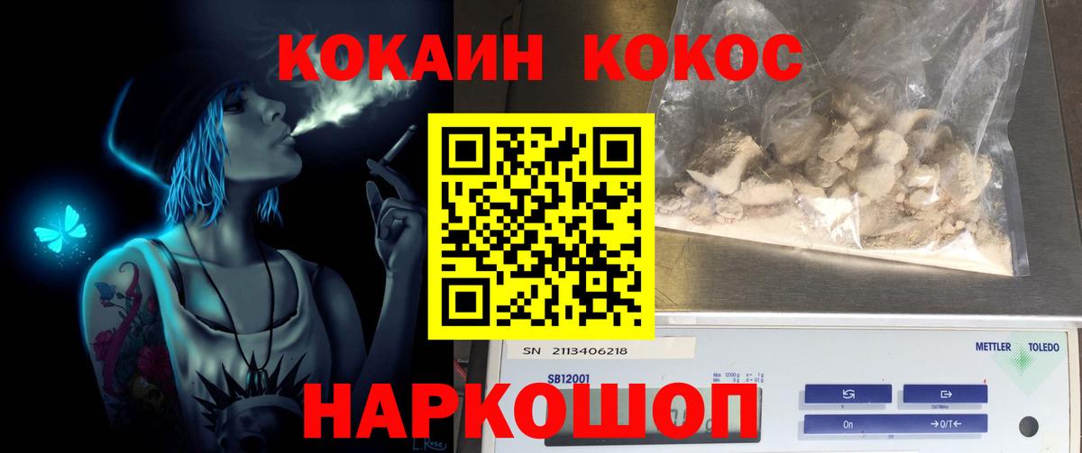 КОКАИН 99%  Вход с VPN  Cocaine Эквадор  наркота  Скопин 