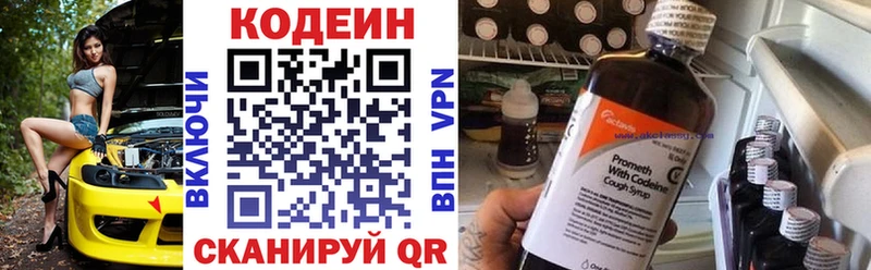 Codein напиток Lean (лин)  закладки  гидра как зайти  Скопин 