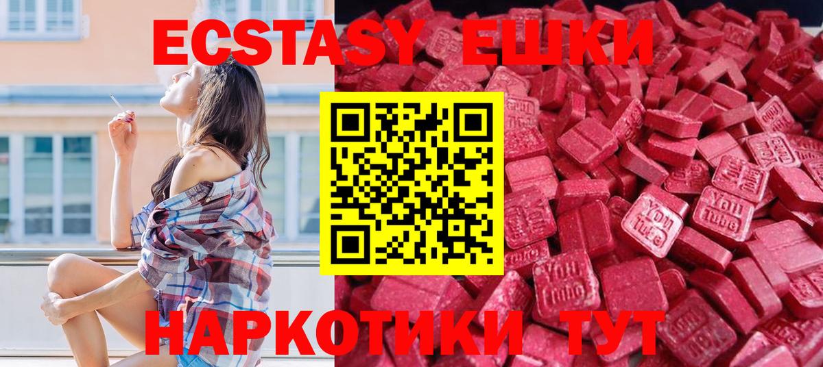 Скопин  Ecstasy  Экстази louis Vuitton  Вход с VPN  ЭКСТАЗИ диски 