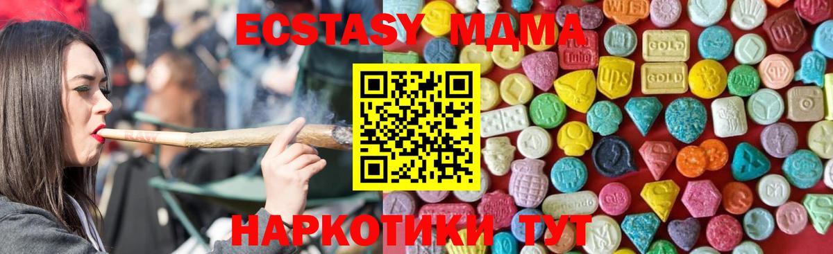 ЭКСТАЗИ 250 мг Скопин