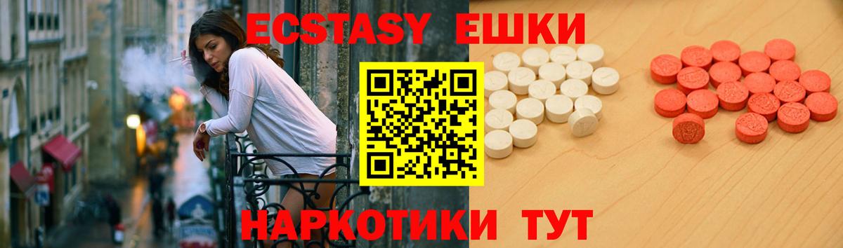 купить   Скопин  Ecstasy Cube  ЭКСТАЗИ 