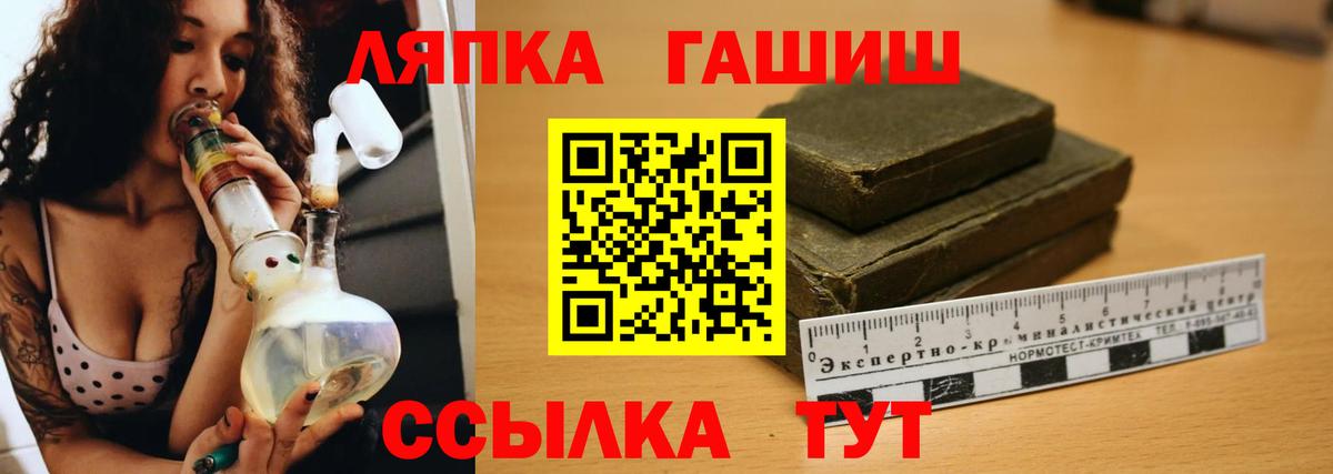 ГАШИШ ice o lator Скопин