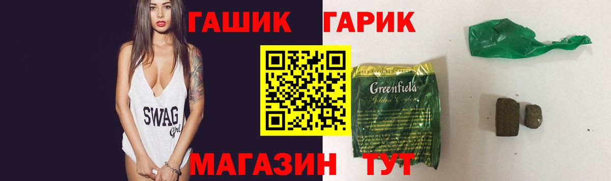 ГАШИШ хэш  Гашиш  ГАШИШ гарик  Скопин 