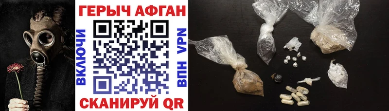 ГЕРОИН Heroin  закладки  Скопин 