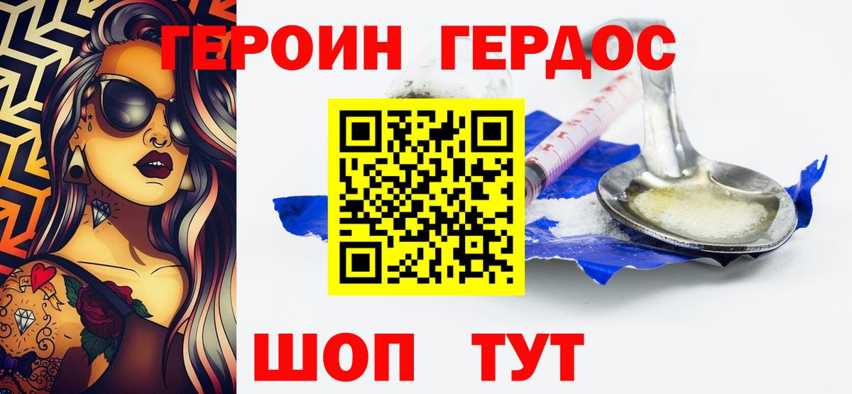 Скопин  Героин Афган  Героин  Вход с VPN 