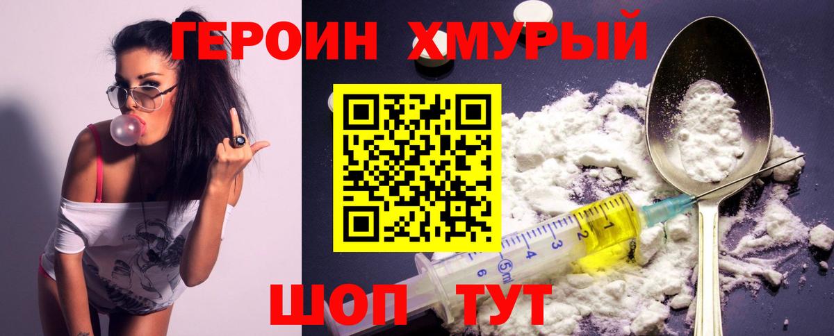 Героин Афган  Скопин 