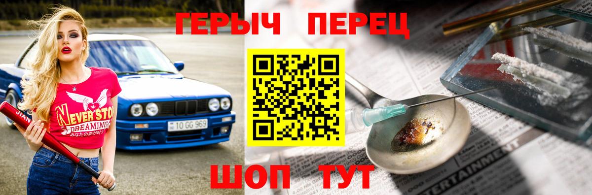 ГЕРОИН гречка Скопин