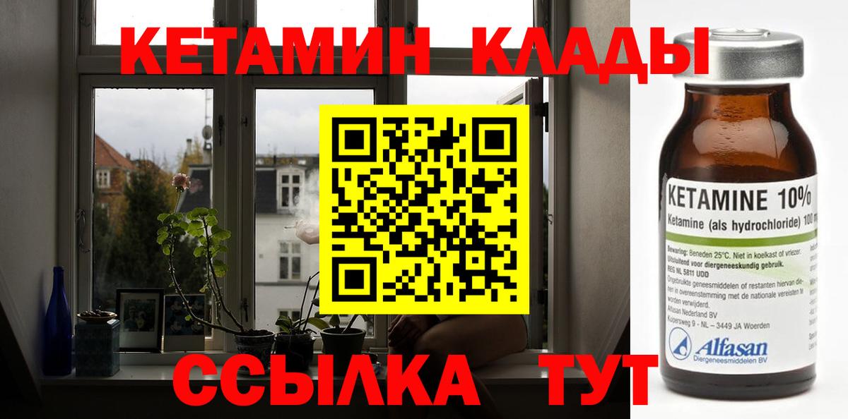 Кетамин ketamine  КЕТАМИН ketamine  Скопин  Вход с VPN 