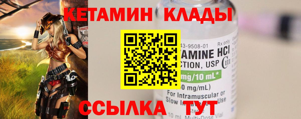 Кетамин VHQ  КЕТАМИН ketamine  Скопин 