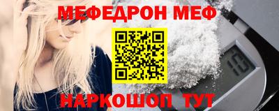 мескалин Бийск