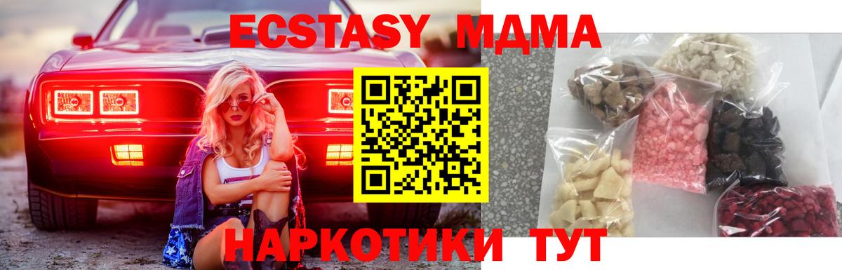 МДМА crystal  Вход с VPN  MDMA  МДМА crystal  Скопин 