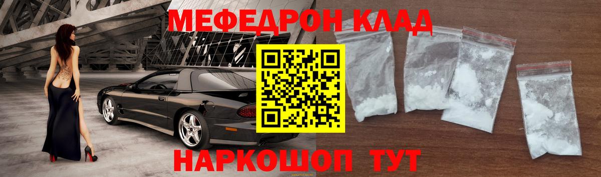 Меф мука Скопин