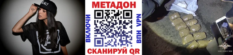 МЕТАДОН кристалл  Скопин 