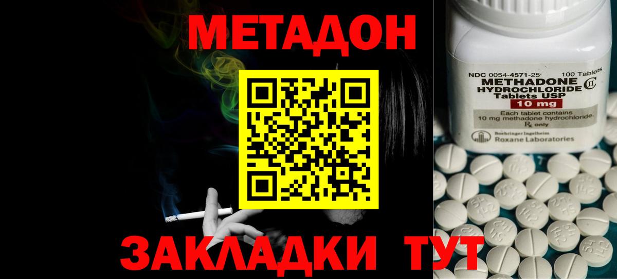 МЕТАДОН мёд  Вход с VPN  МЕТАДОН белоснежный  Скопин 