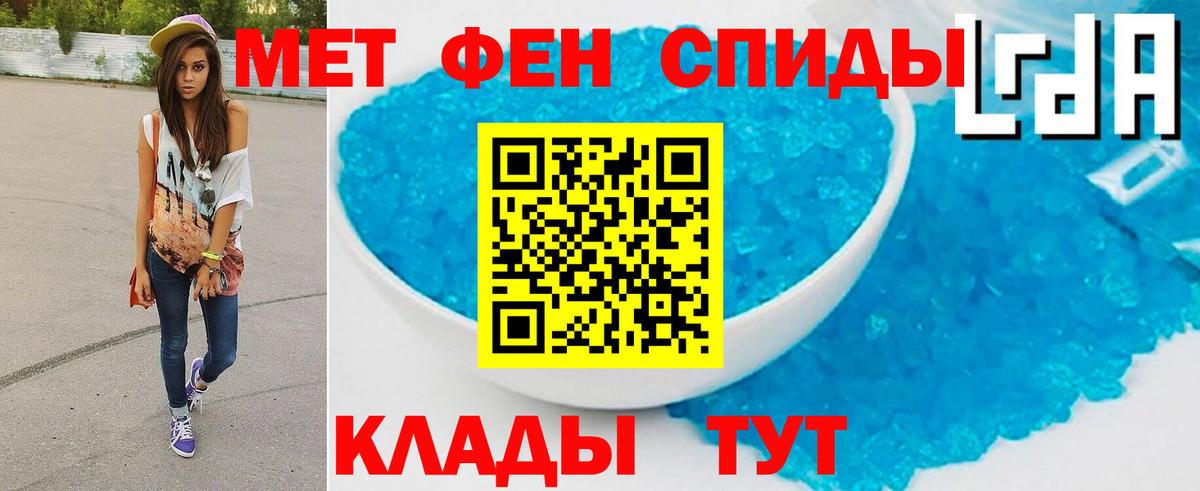 Метамфетамин кристалл  Скопин  Метамфетамин кристалл 