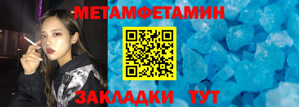 МЕТАМФЕТАМИН Methamphetamine Скопин