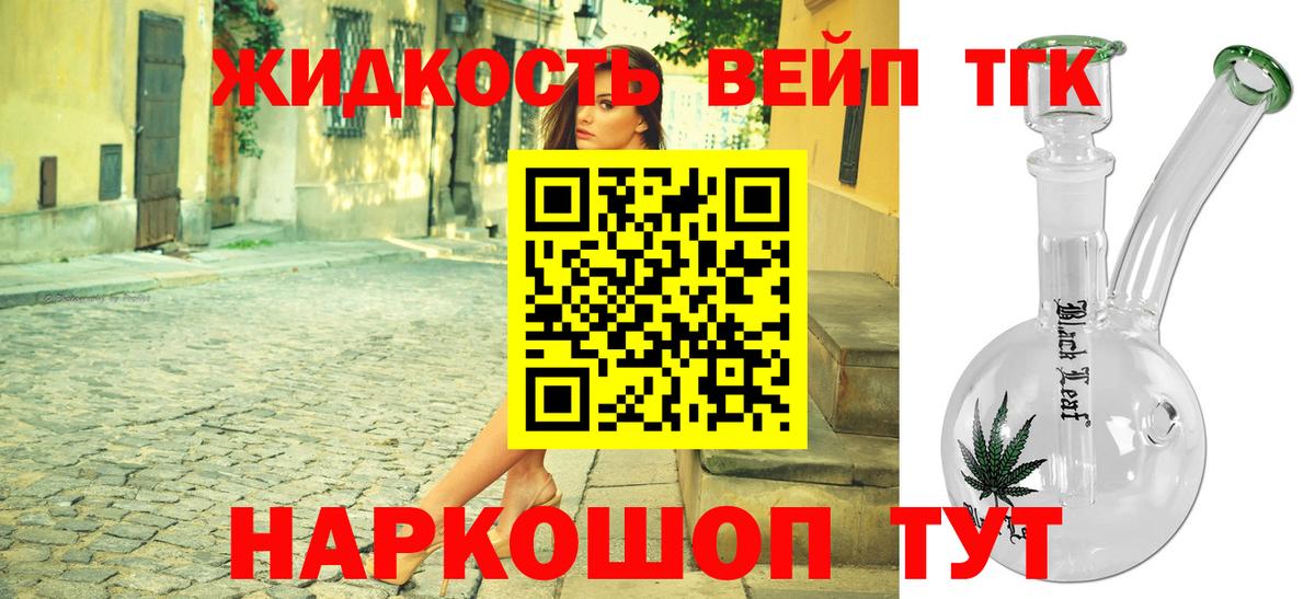 Дистиллят ТГК THC oil  ТГК концентрат  где найти   Скопин 